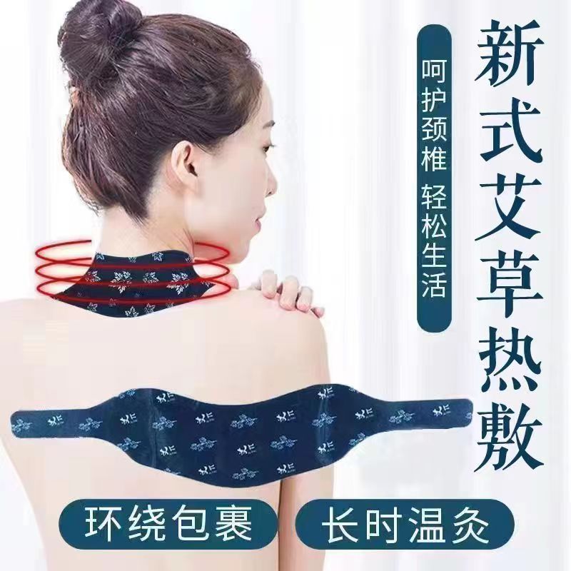 肩颈贴