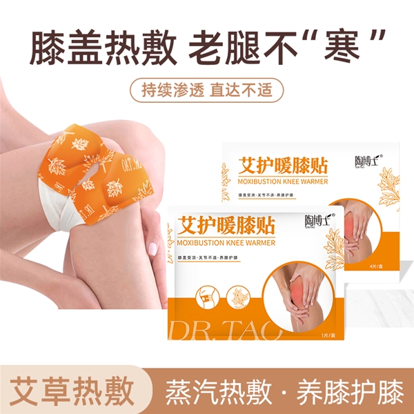 陶博士自发热暖膝贴