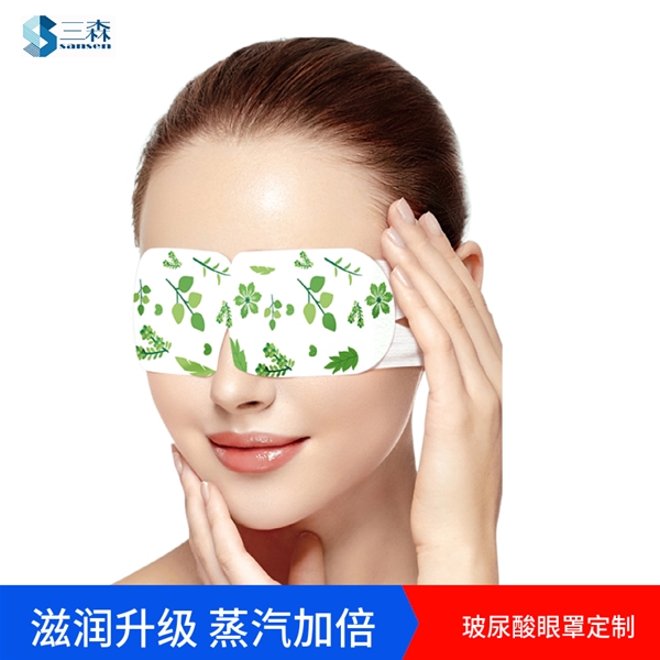 玻尿酸蒸汽眼罩定制