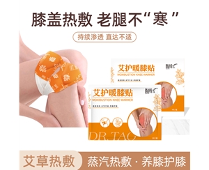 陶博士自发热暖膝贴