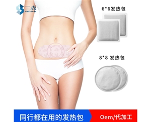 6*6  8.9  8*10  9*13.5各尺寸发热包定制